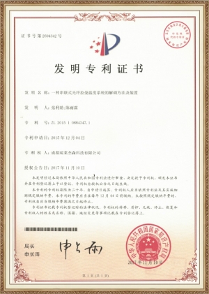 串联式光纤拉曼温度系统的解调方法及装置