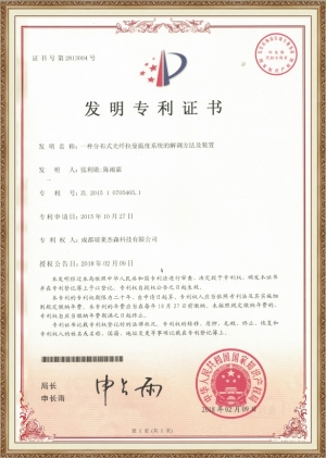 分布式光纤拉曼温度系统的解调方法及装置