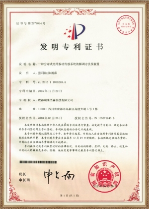 分布式光纤振动传感系统的解调方法及装置
