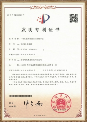 压裂井筒液位标注方法