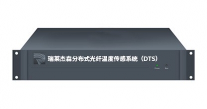 分布式光纤温度传感系统（DTS）