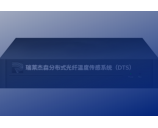 瑞莱杰森分布式光纤温度传感器白皮书